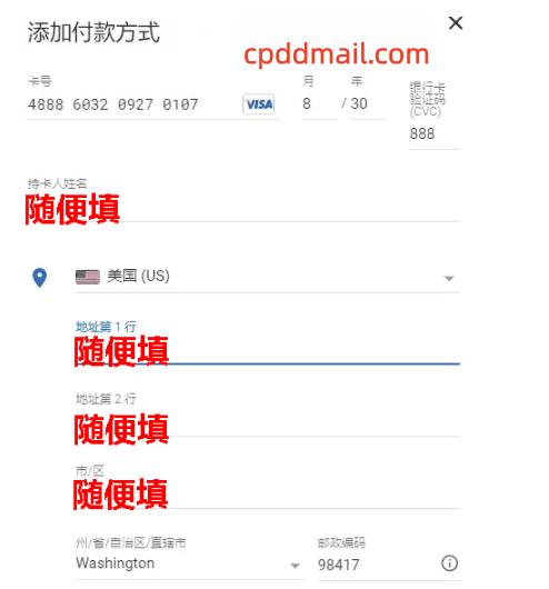 谷歌商店锁区教程