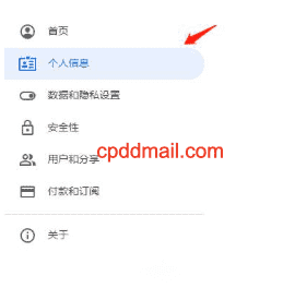 如何更改谷歌账户语言