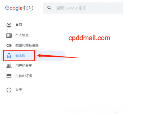 如何更改谷歌账户绑定邮箱