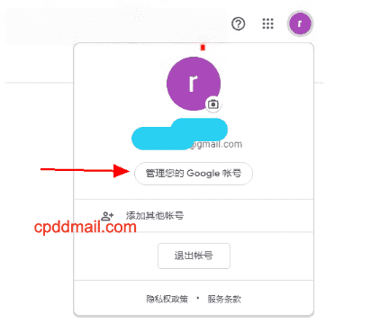 谷歌账号Gmail邮箱设置自己的邮箱和手机号登陆